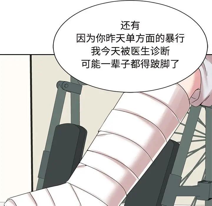104P - 疯了才结婚