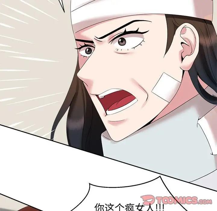106P - 疯了才结婚
