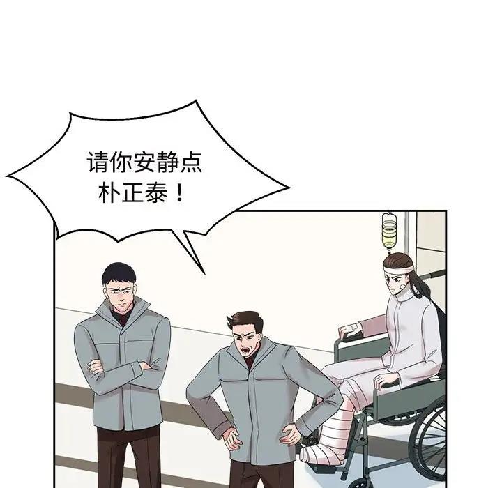 108P - 疯了才结婚