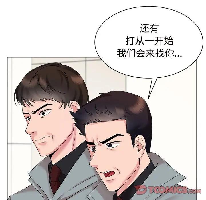 110P - 疯了才结婚