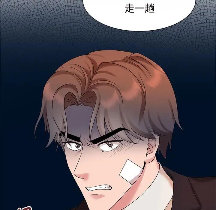 112P - 疯了才结婚