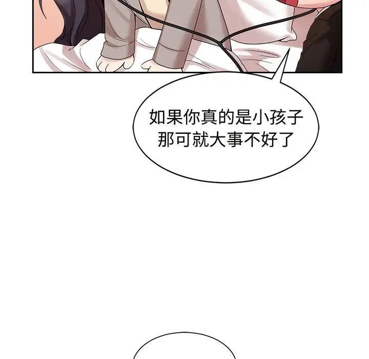 13P - 疯了才结婚