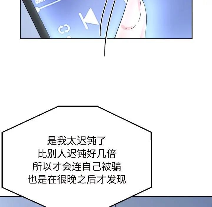 19P - 疯了才结婚