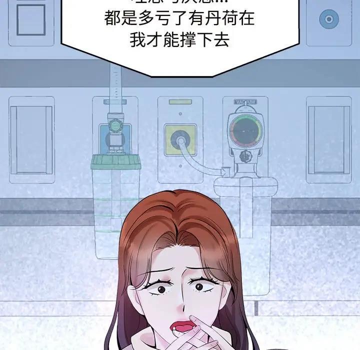 24P - 疯了才结婚
