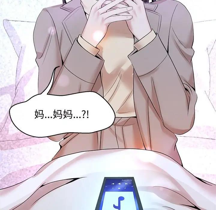 25P - 疯了才结婚