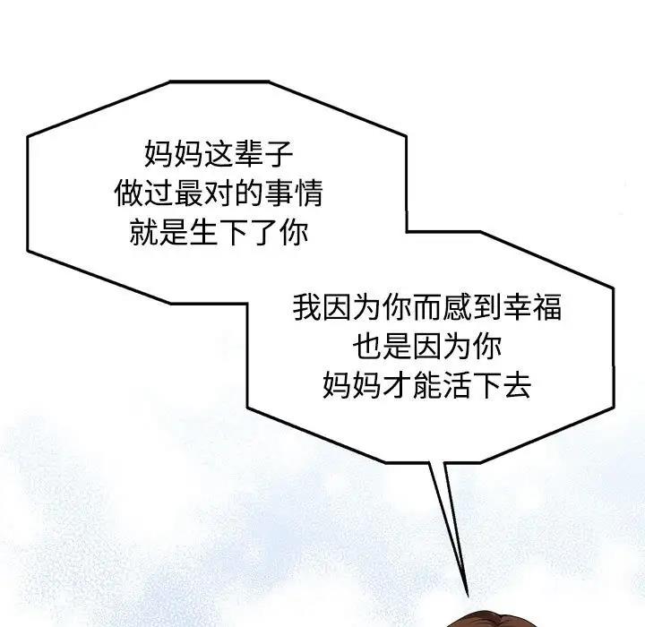 29P - 疯了才结婚