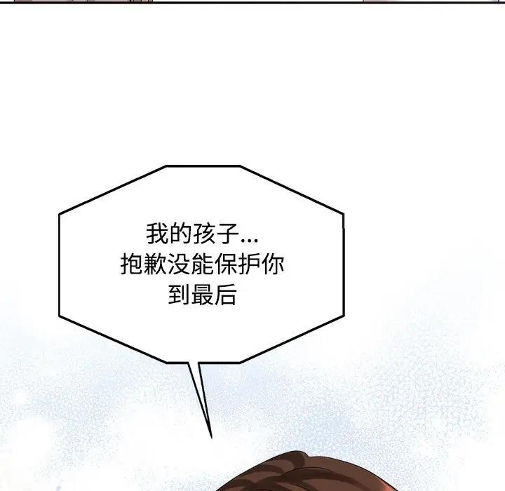 31P - 疯了才结婚