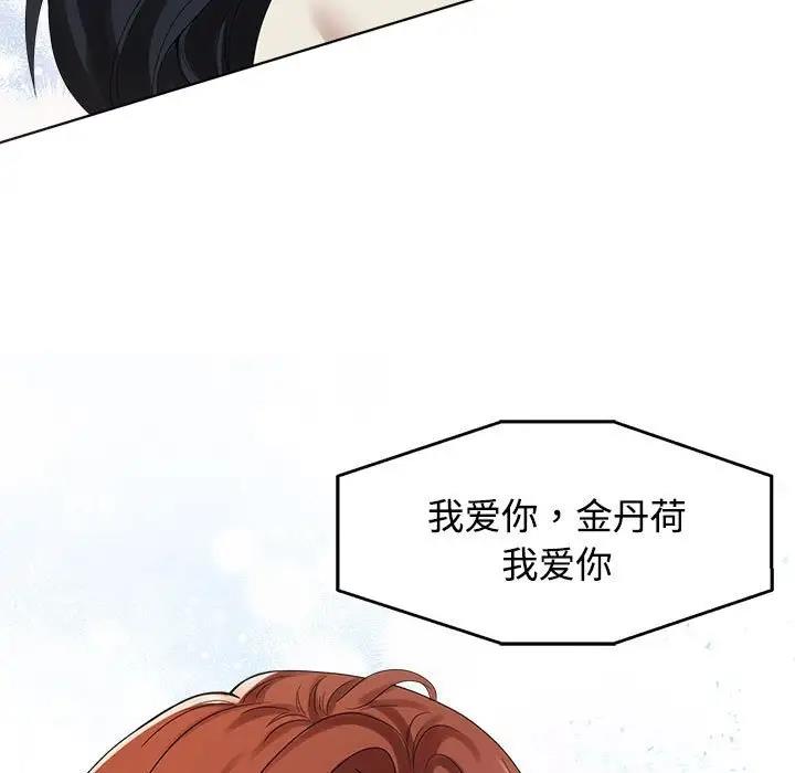 33P - 疯了才结婚