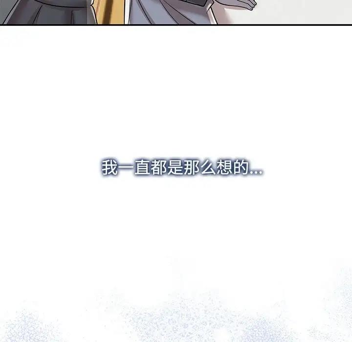 48P - 疯了才结婚