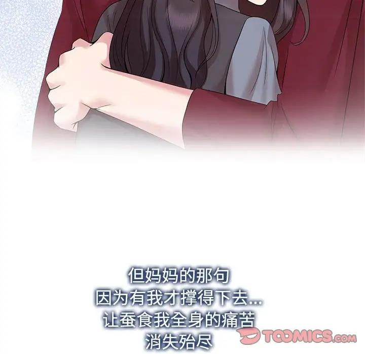 50P - 疯了才结婚