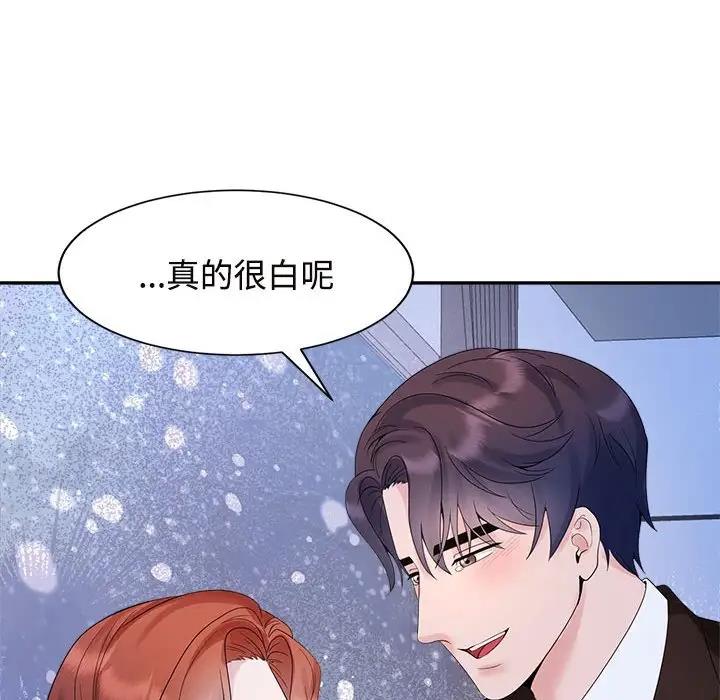 69P - 疯了才结婚
