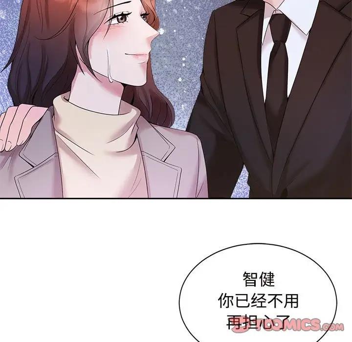 70P - 疯了才结婚