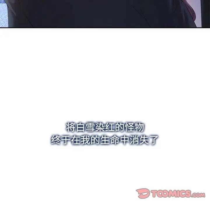 74P - 疯了才结婚