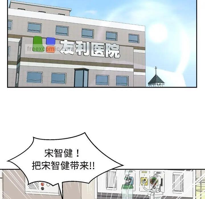 80P - 疯了才结婚