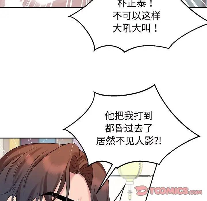 82P - 疯了才结婚