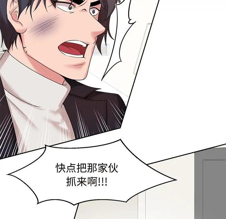 83P - 疯了才结婚