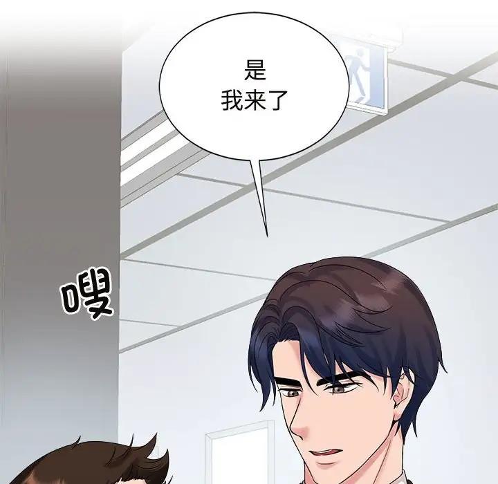 85P - 疯了才结婚