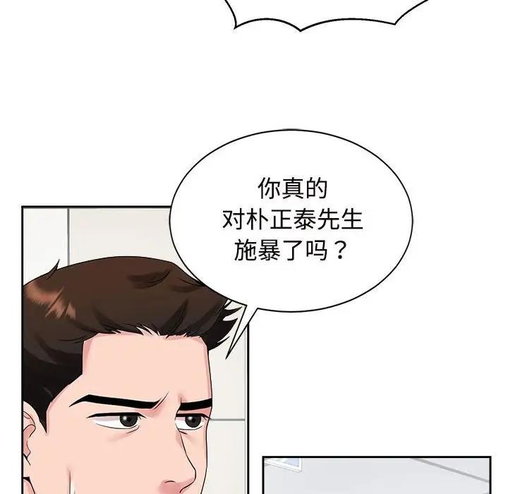 87P - 疯了才结婚