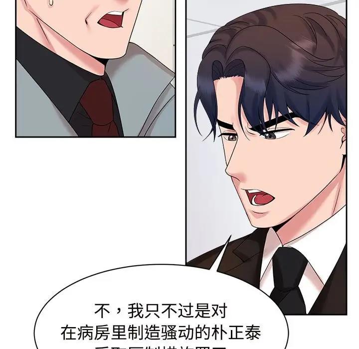 88P - 疯了才结婚