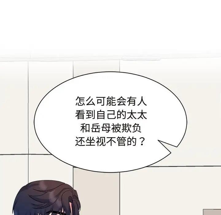 93P - 疯了才结婚