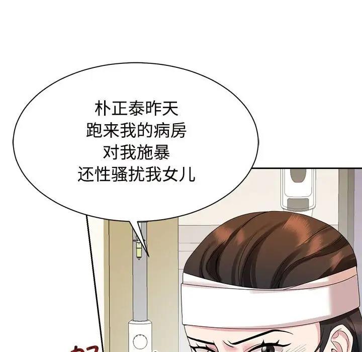 99P - 疯了才结婚