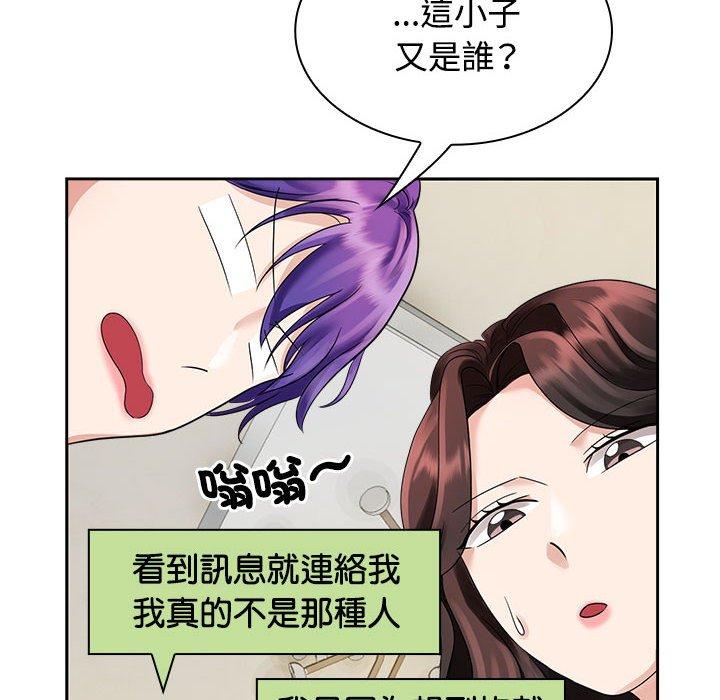 100P - 疯了才结婚