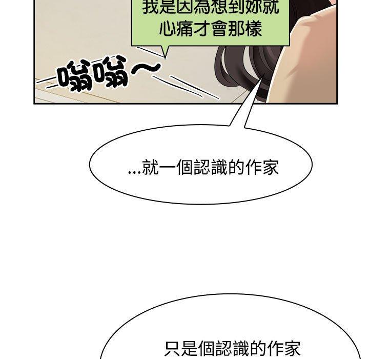 101P - 疯了才结婚