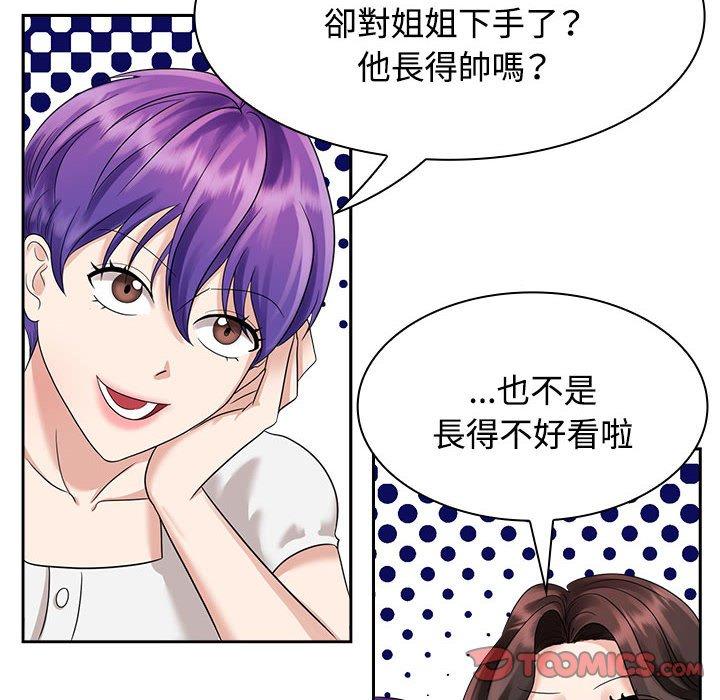 102P - 疯了才结婚