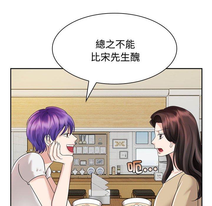 104P - 疯了才结婚