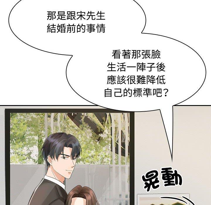106P - 疯了才结婚