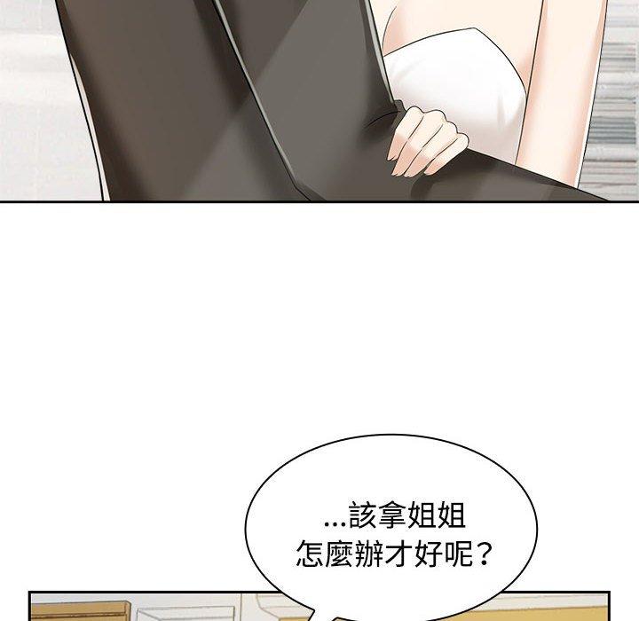 110P - 疯了才结婚