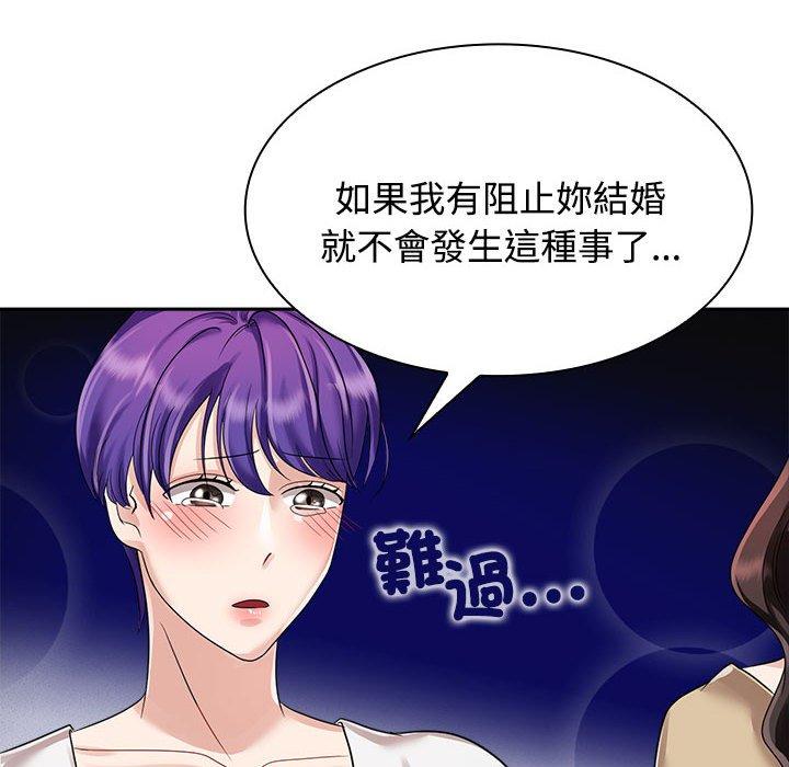 114P - 疯了才结婚