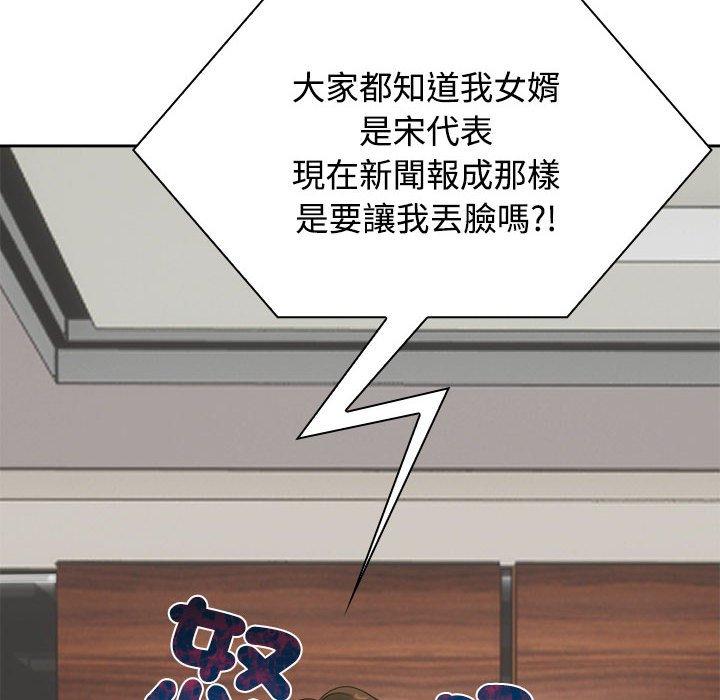 132P - 疯了才结婚