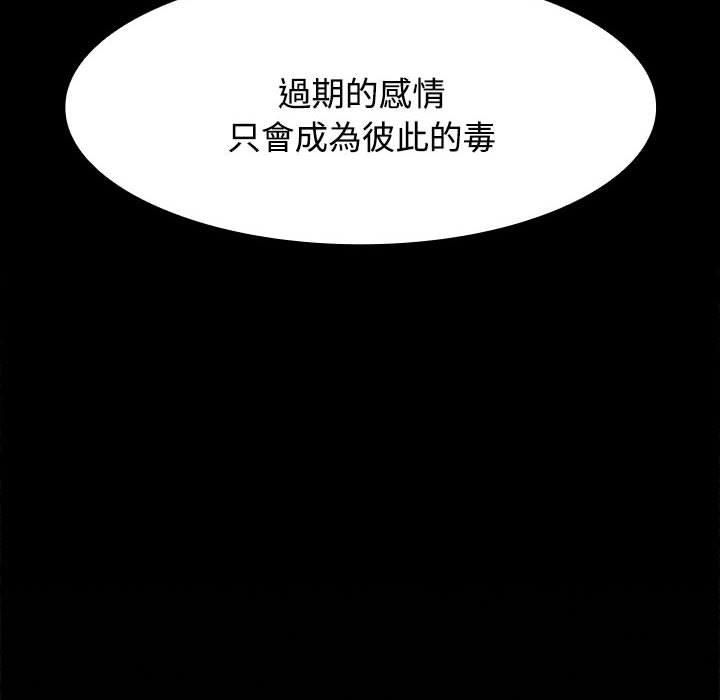144P - 疯了才结婚