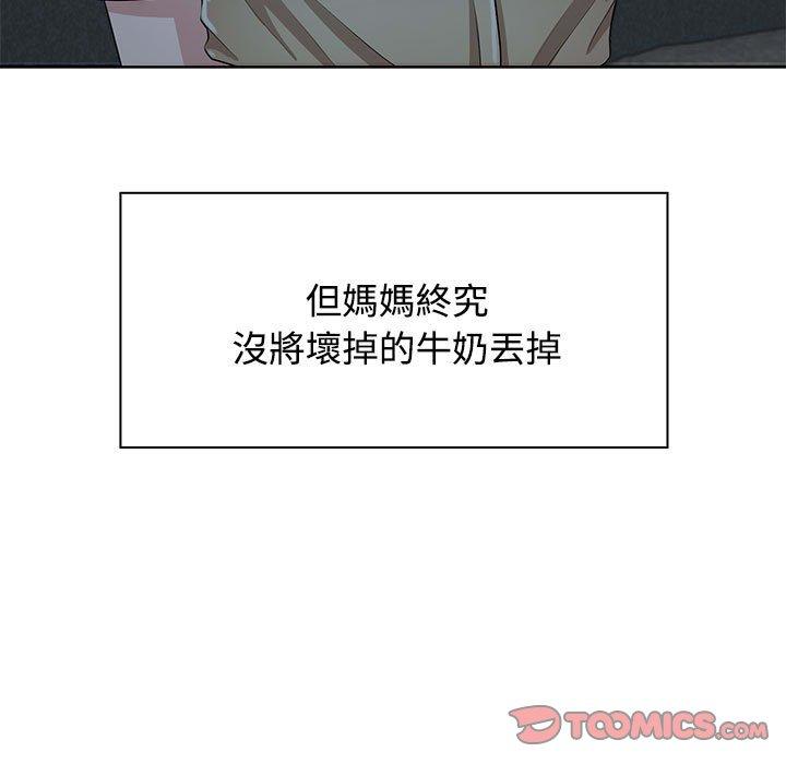 147P - 疯了才结婚