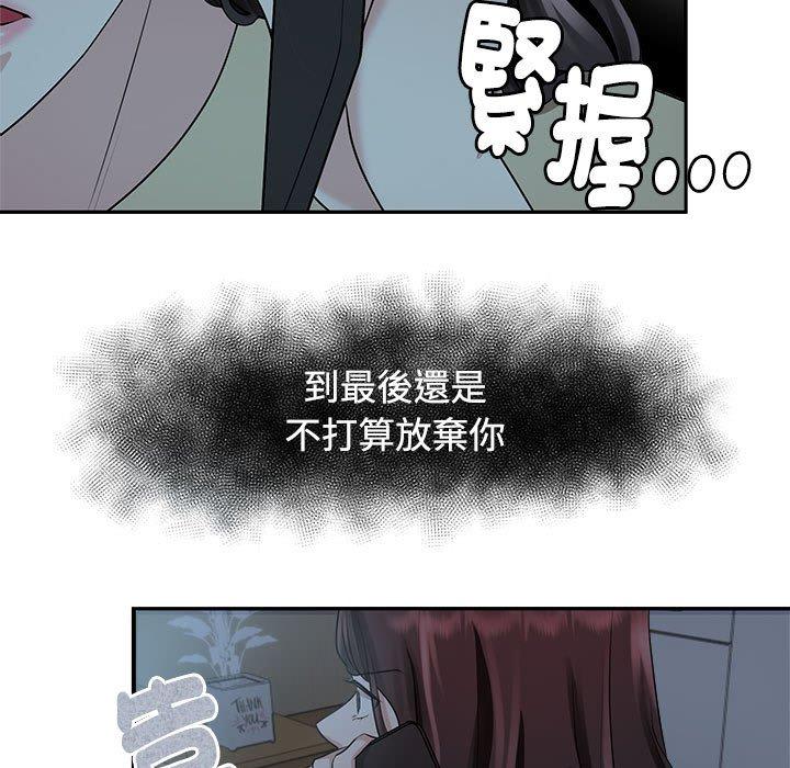 149P - 疯了才结婚