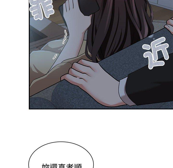 150P - 疯了才结婚