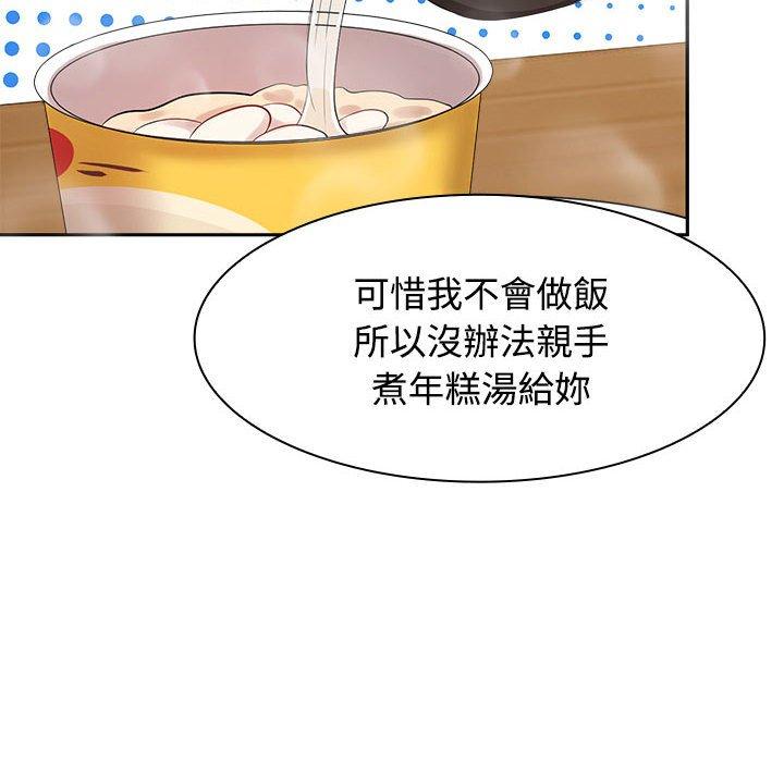 26P - 疯了才结婚