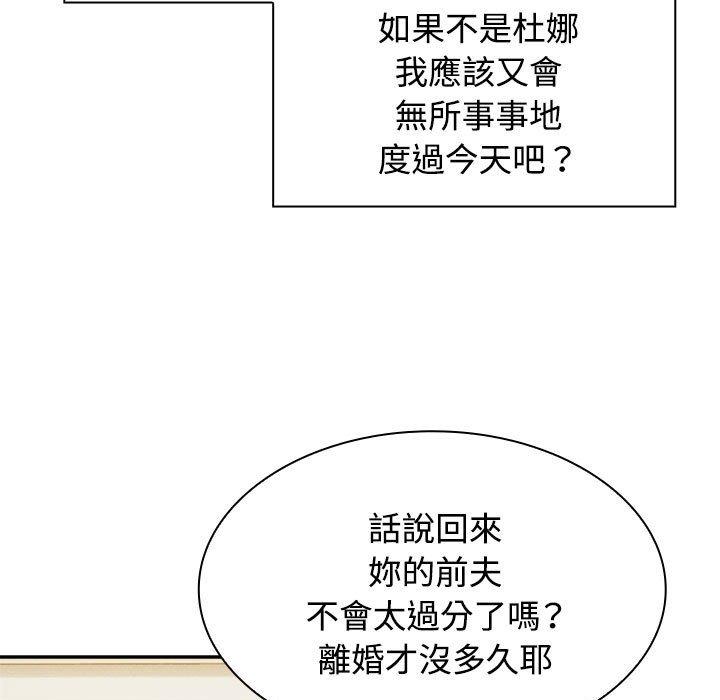 29P - 疯了才结婚