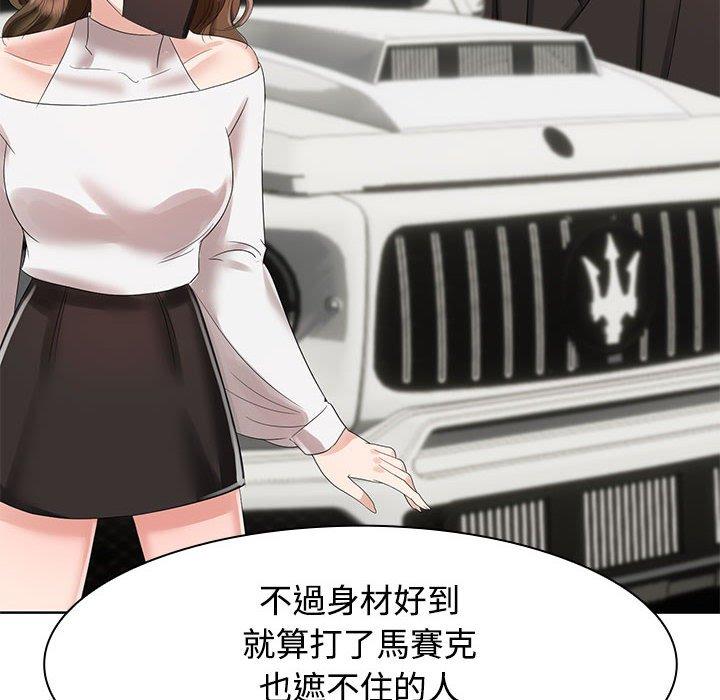 36P - 疯了才结婚