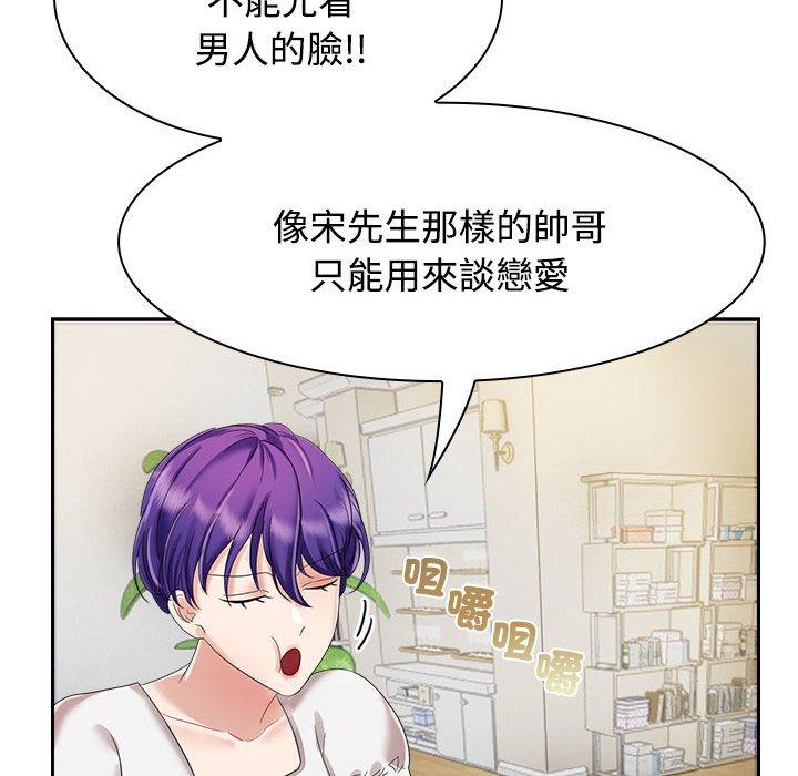 54P - 疯了才结婚