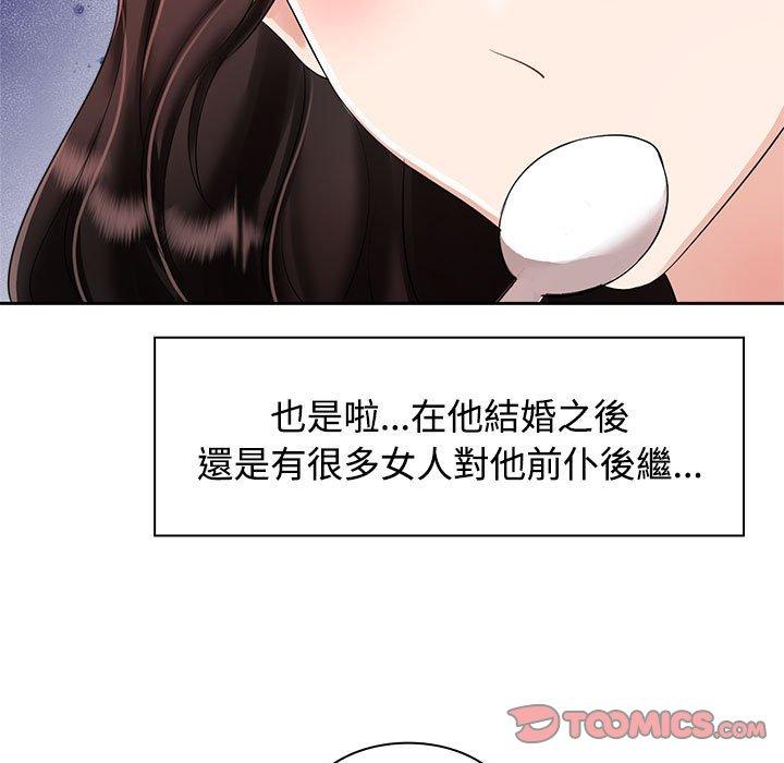 57P - 疯了才结婚