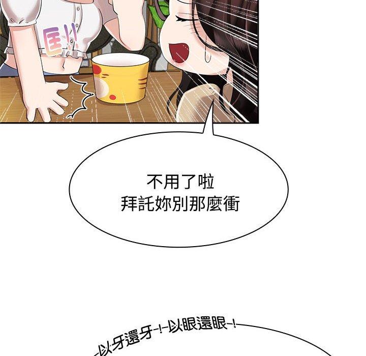 60P - 疯了才结婚