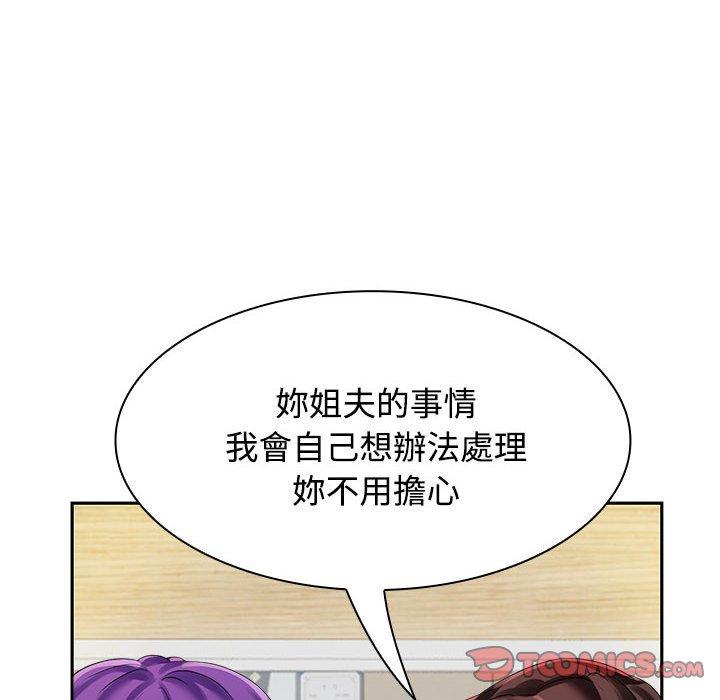 66P - 疯了才结婚