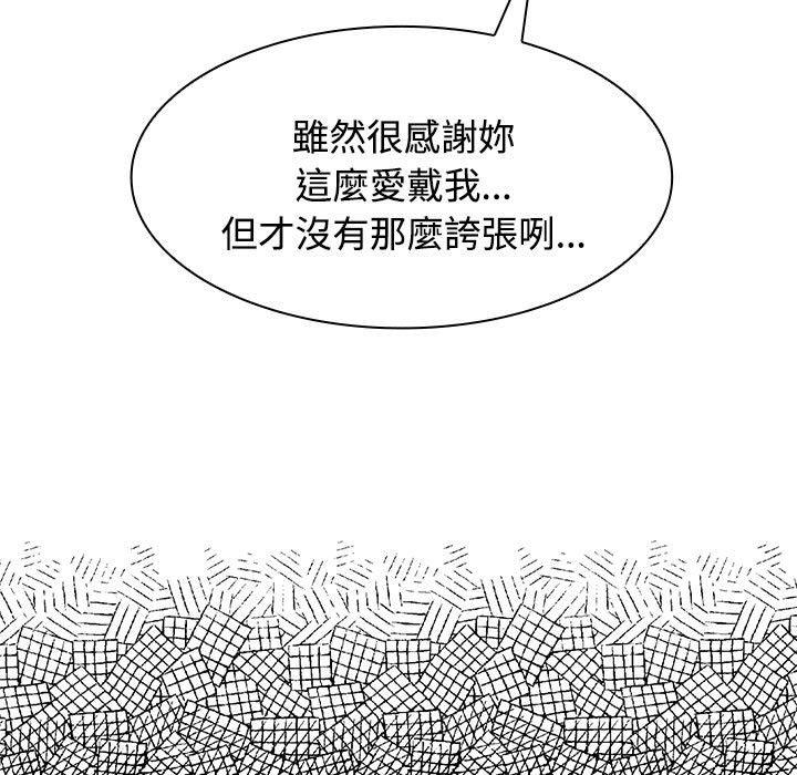 79P - 疯了才结婚