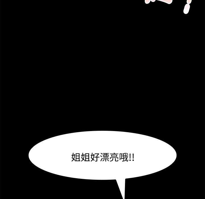 87P - 疯了才结婚