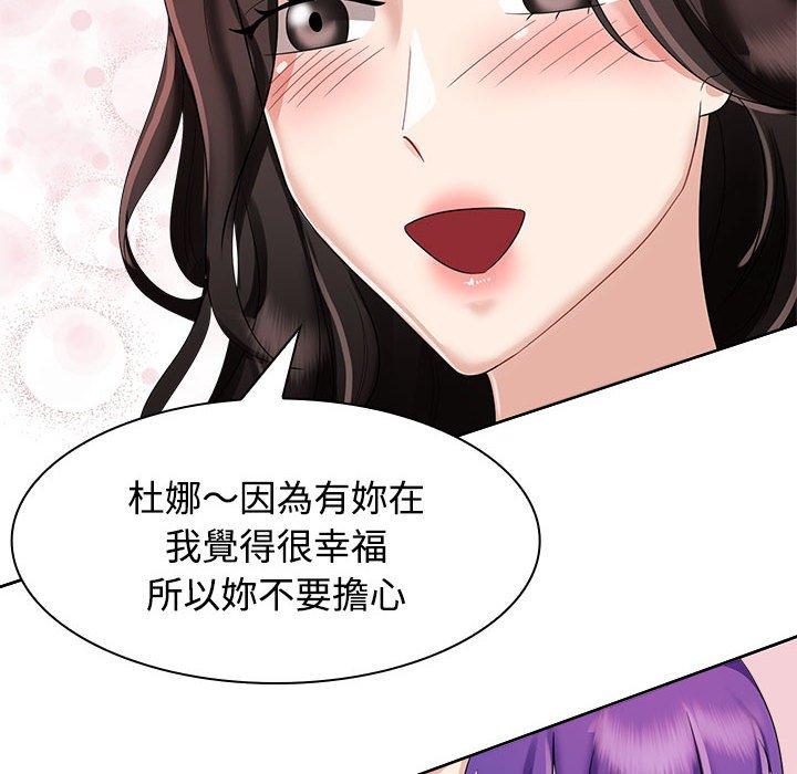 94P - 疯了才结婚