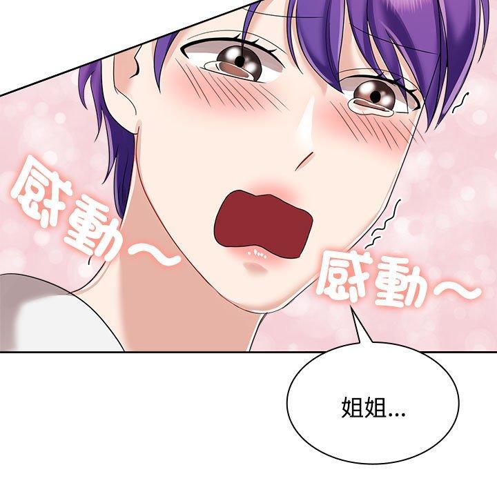95P - 疯了才结婚