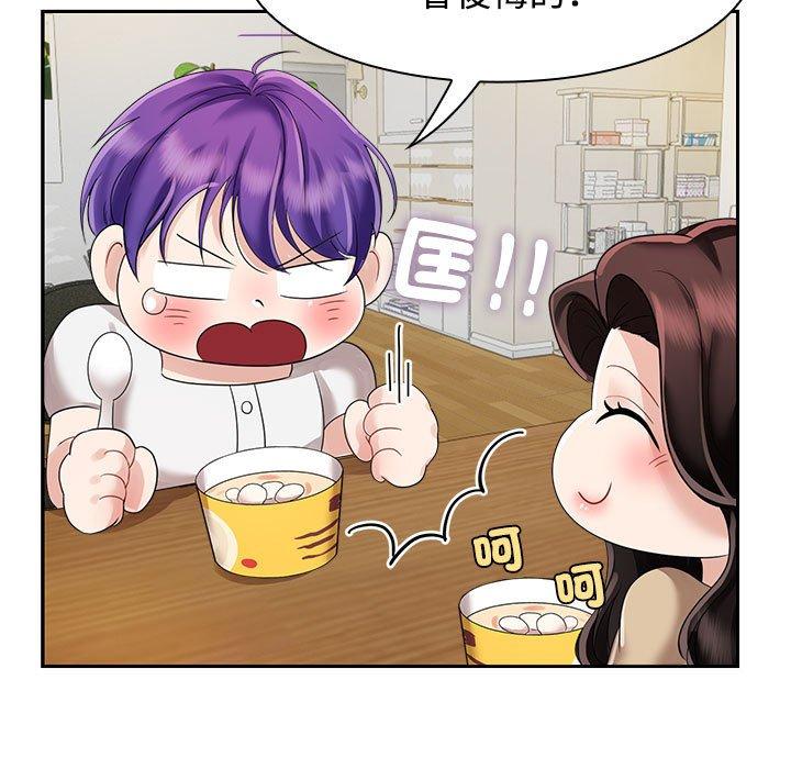 97P - 疯了才结婚