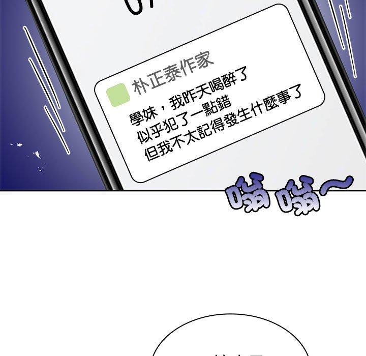 99P - 疯了才结婚